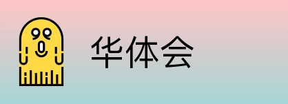 华体会 logo